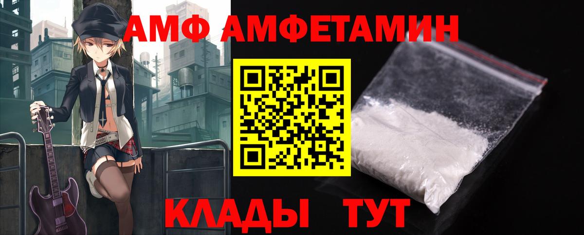 Amphetamine  Amphetamine VHQ  Вход с VPN  Кондопога 