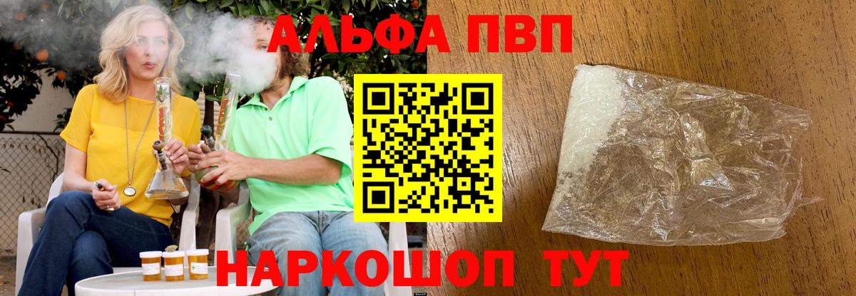 Alpha-PVP  Вход с VPN  Alpha-PVP VHQ  Кондопога  A-PVP крисы CK 