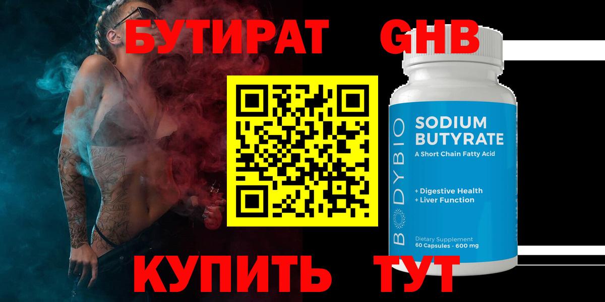 БУТИРАТ бутик Кондопога