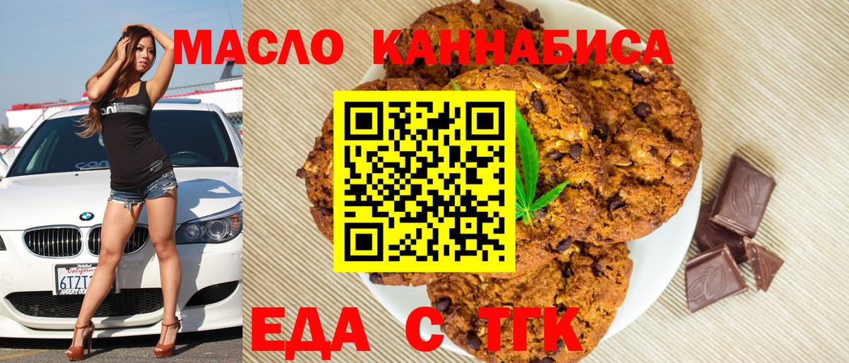Cannafood конопля  Вход с VPN  Кондопога 
