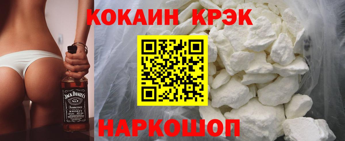 хочу наркоту  Вход с VPN  Кондопога  КОКАИН Fish Scale 