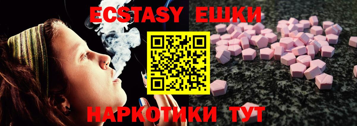Кондопога  Экстази  Экстази 300 mg  Вход с VPN  Экстази таблы 
