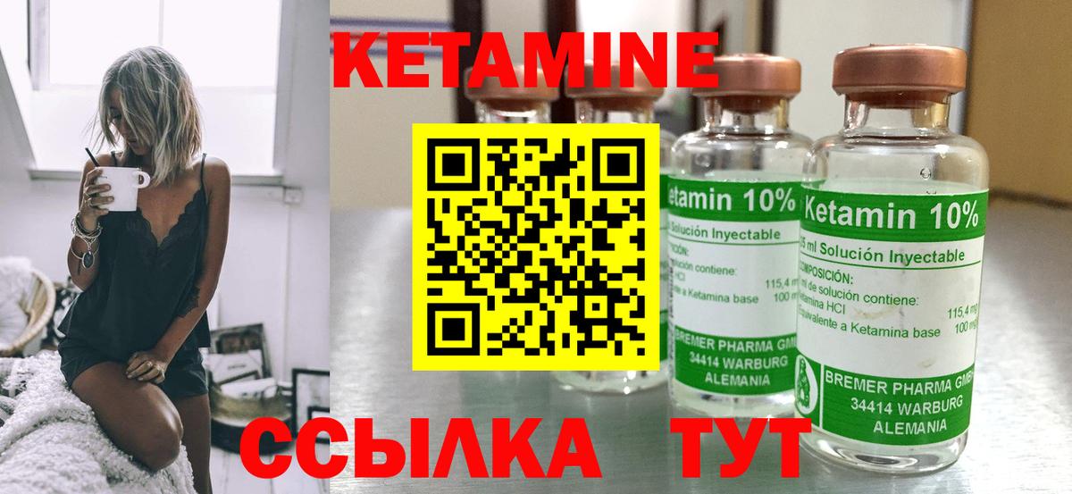 Кетамин ketamine  КЕТАМИН ketamine  Вход с VPN  Кондопога 