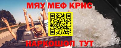 мяу мяу кристалл Владимир