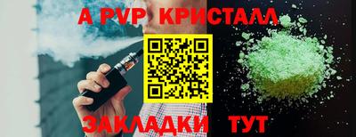 мяу мяу кристалл Владимир