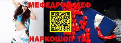 мяу мяу кристалл Владимир