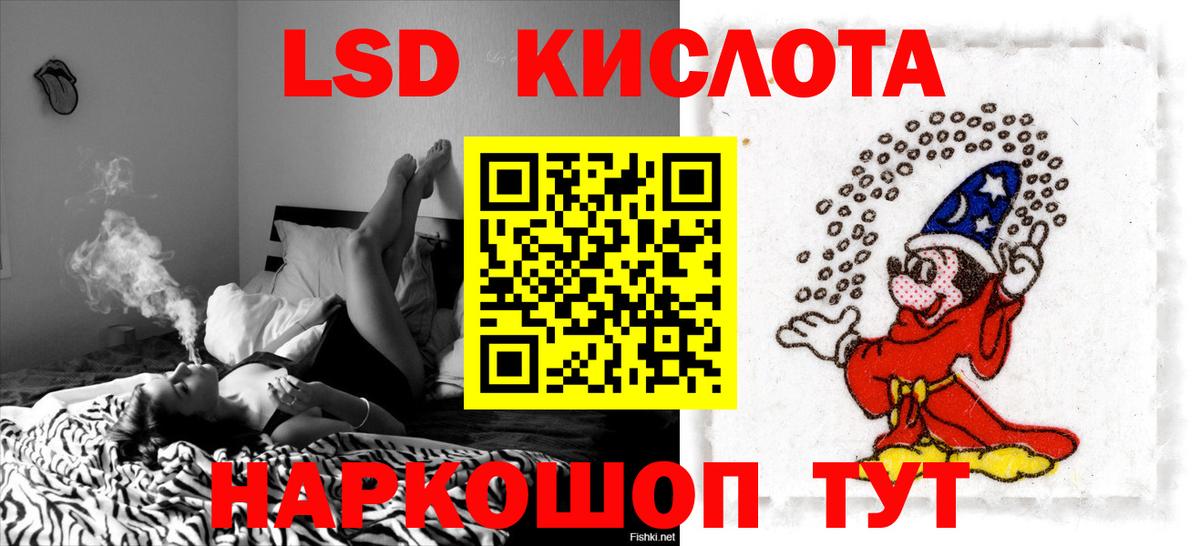 ЛСД экстази кислота  Вход с VPN  Кондопога 