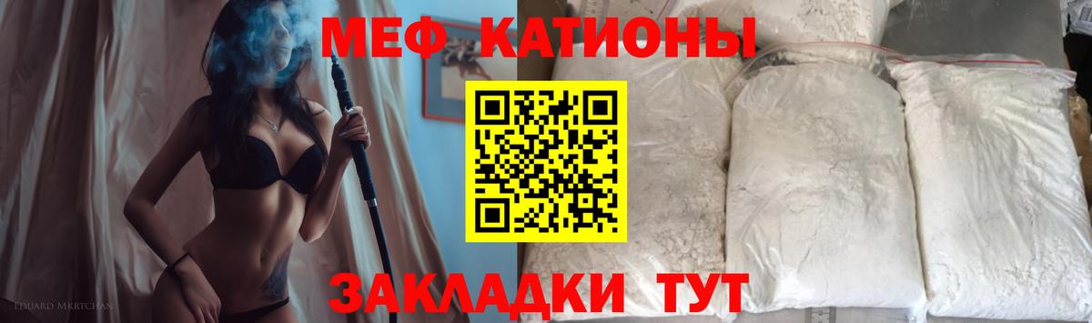 МЯУ-МЯУ  Вход с VPN  Меф кристаллы  Мефедрон  МЕФ кристаллы  Кондопога 