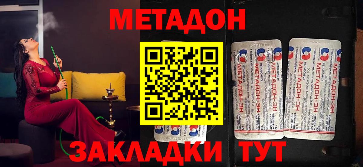 Кондопога  Метадон VHQ  mega маркетплейс  МЕТАДОН methadone  Вход с VPN 