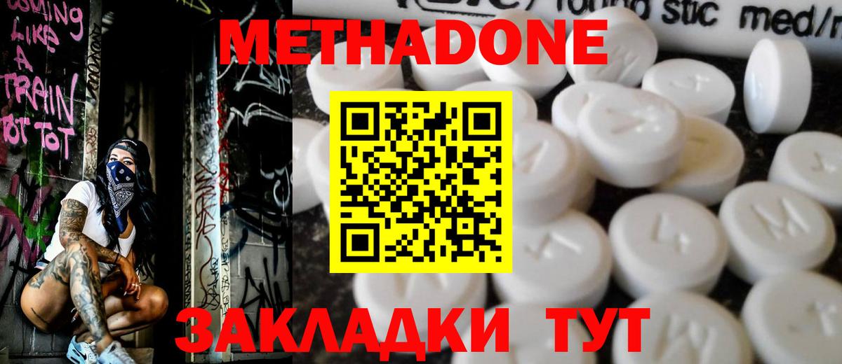 Метадон белоснежный Кондопога
