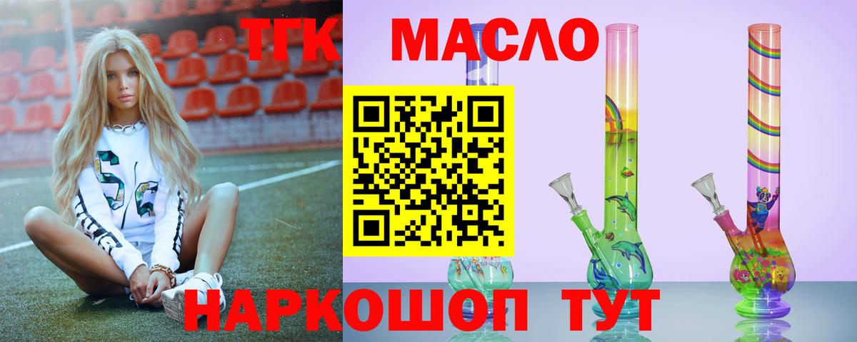 ТГК вейп с тгк  Вход с VPN  Кондопога  ТГК THC oil 